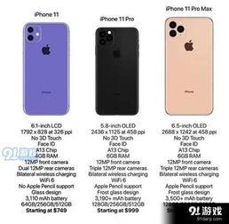 91直播苹果手机,畅享高清直播体验的必备神器