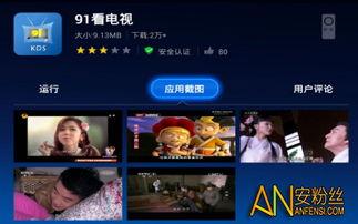 91看手机电视 直播,畅享海量精彩瞬间